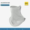 Unisex Ice Silk Face Veil: Breathable UV Protection for Summer Cycling, Driving, and Neck Sunshade.
