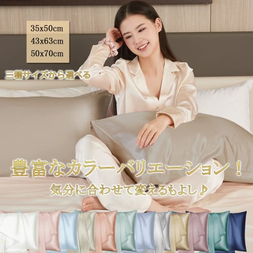 Utukky Silk Pillowcases [As Seen On TV] Cool-to-the-Touch Silk Pillowcases, Sizes 43 X 63 Cm, Washable, Envelope-Style Pillowcases, Double-Sided Silk