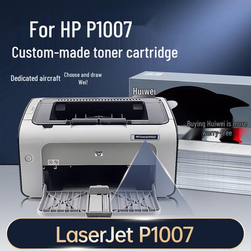 Huiwei Compatible Toner Cartridge for HP LaserJet P1007 (CC388A/88A)
