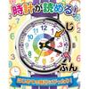 Kiddus Kids Japanese Wristwatch for Children 4-6 Years Old Analog Educational Gift 5ATM Purple N