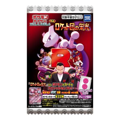 TAKARATOMY A.R.T.S Pokémon Card Game Scarlet & Violet Gummy Glory of Team Rocket Grape Flavor Gummy Candy Toy [Box Set of 20]