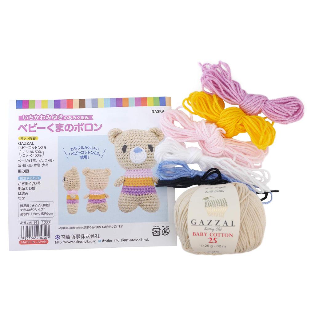 NASKA Knitting Kit Miyuki Ichikawa's Amigurumi Baby Bear Poron MI-14