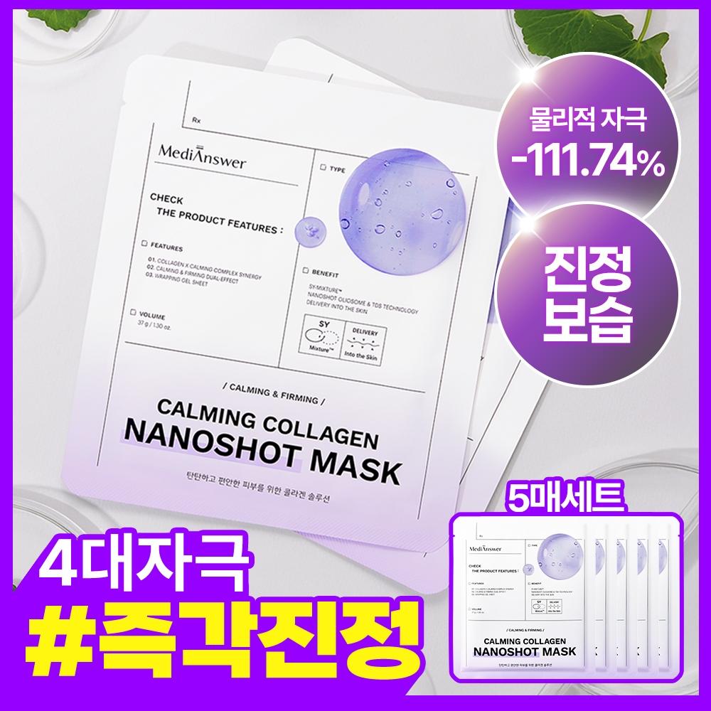 Medi Cer [soothing Moisture] Medi C Calming Collagen Nano Shot Mask 5 Sheets