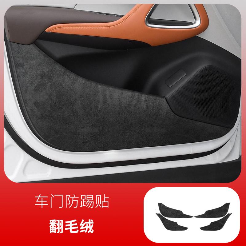 For BYD Song Pro Mi Car Anti-scratch Suede Door Anti-kick Pad Interior Decoration Central Control Gear Sticker Protective Film