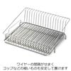 Oaks Laye Stainless Steel Dish Drainer with Flow, Made In Japan, LS1541