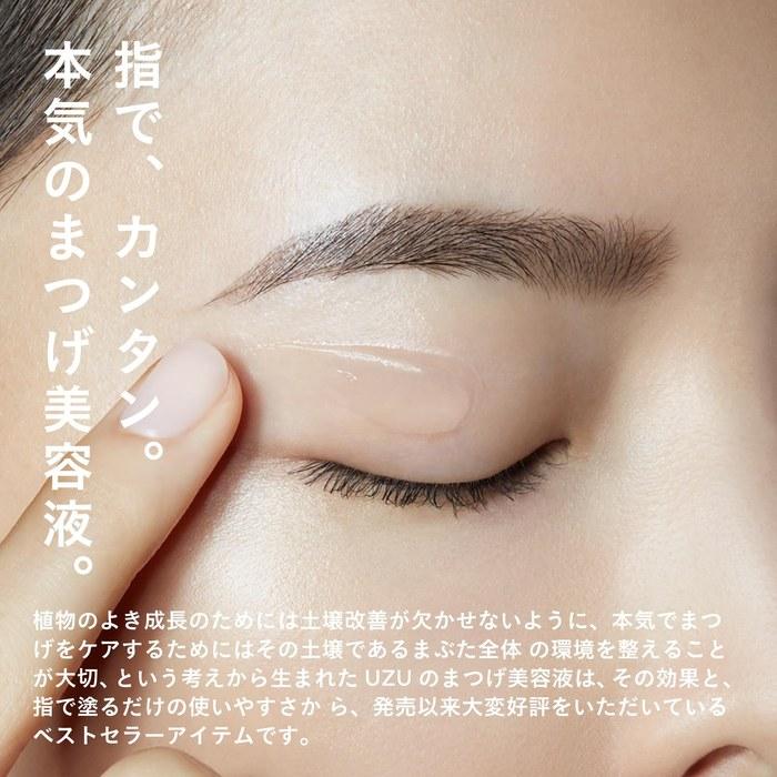 UZU Eyelash Serum [Finger Application Type] – Low Irritation, for Sensitive Skin, Compatible with Eyelash Extensions & Perms –