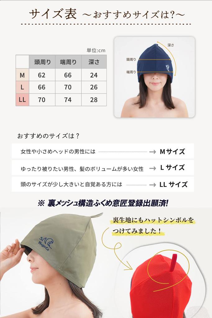 Sauna Durable Cotton Twill Mesh Quick Covers Ears Large Sauna Damage LL [Nagicca] Hat, Fabric, Lining, Drying, Completely, Size, Men's, Women's,