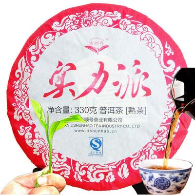 330g Ripe Organic Cooked Puer Tea Shu Pu-erh Tea Factory Direct Green Food Tea