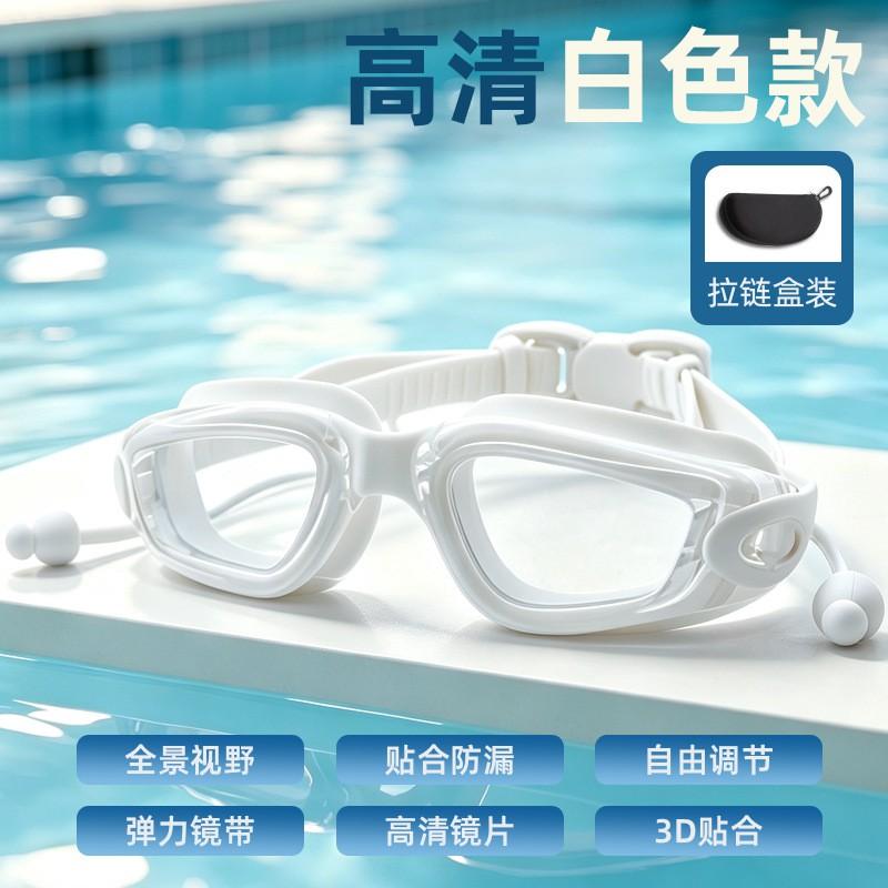 Anti-Fog Waterproof Swim Goggles HD Clear Lens Adult Professional Training Swimming Glasses