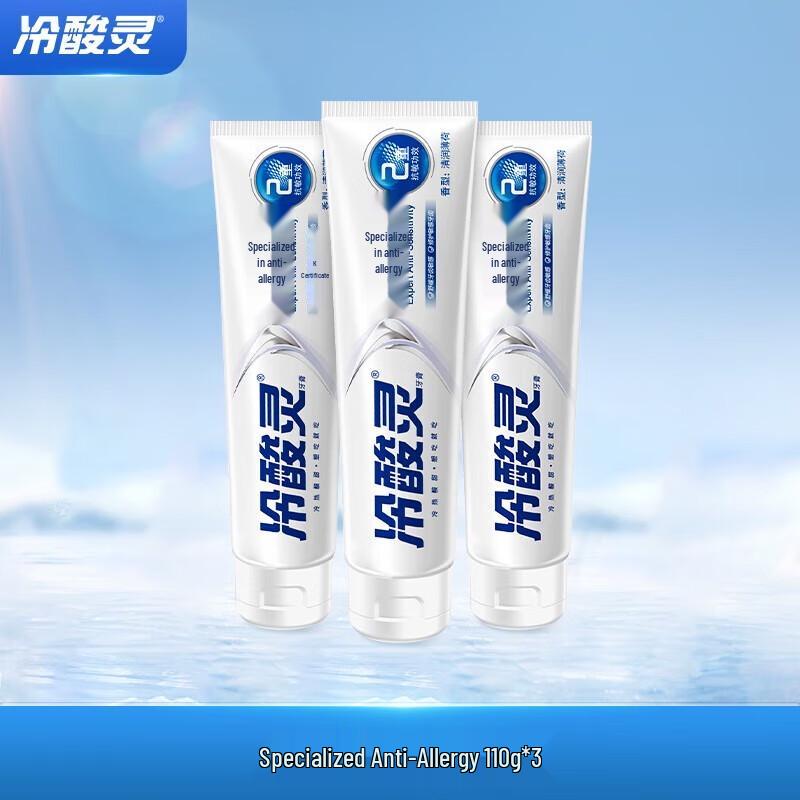 Lengsuanling Specialized Anti-Sensitive Toothpaste Set