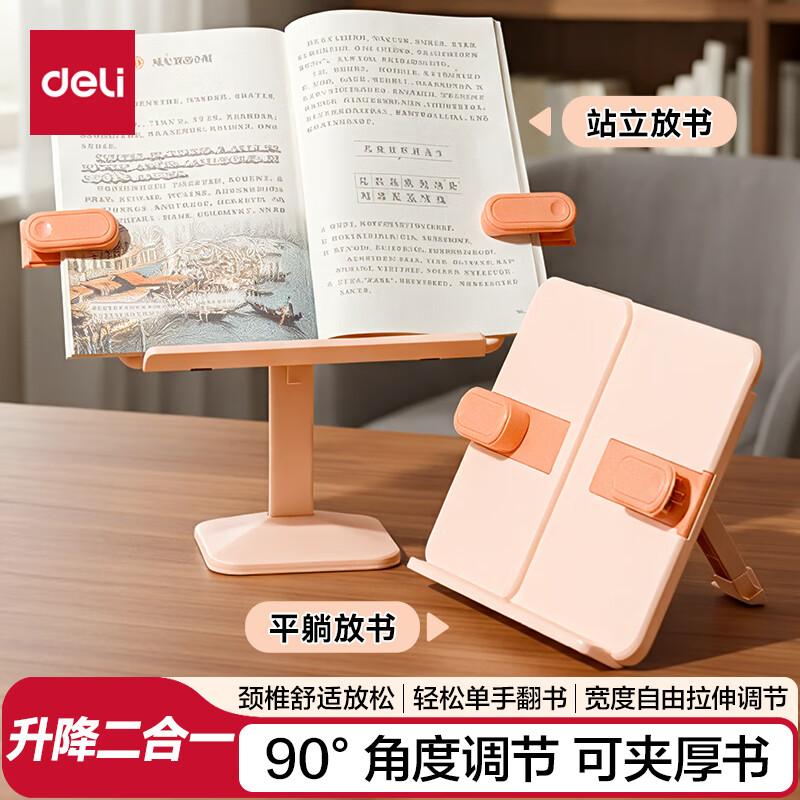 Deli Adjustable Ergonomic Reading Stand