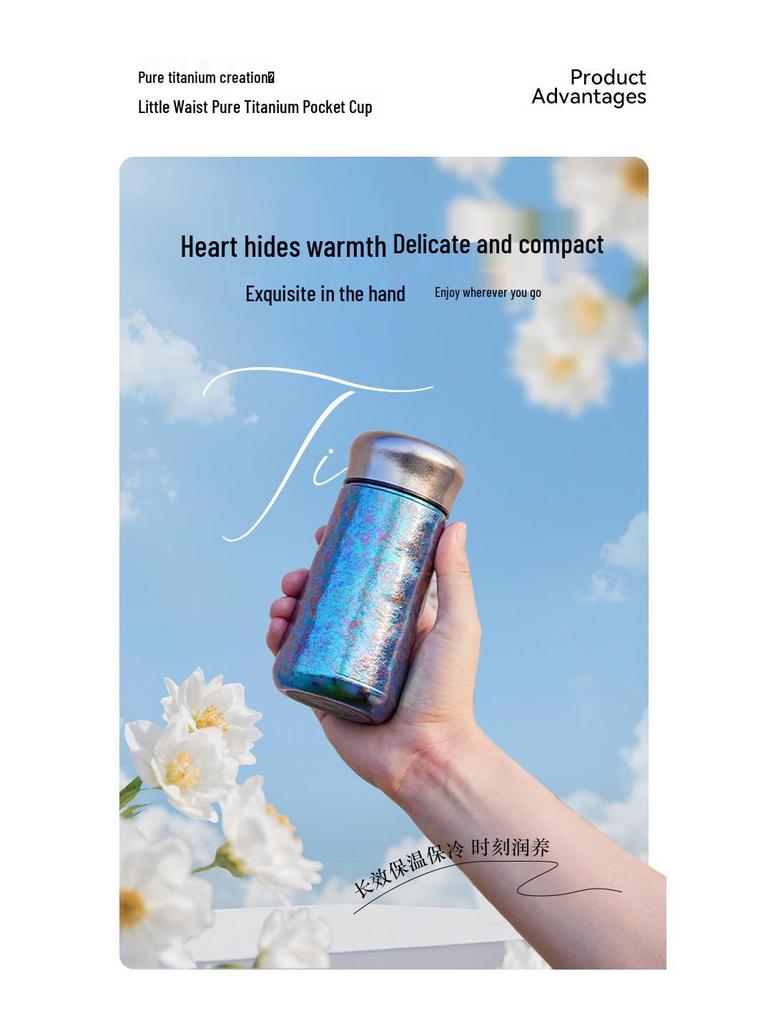 Pure Titanium Slim Waist Insulated Tumbler - Compact Tea & Water Separation Cup