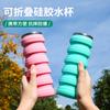 Spot sports outdoor foldable silicone water cup can-shaped retractable water cup water bottle