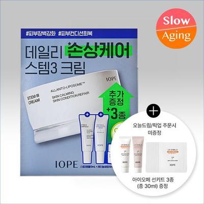 Stem3 Cream 50ml Special (+5ml+Ampoule 10ml+Retinol Serum 10ml)