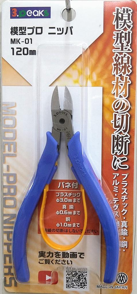 Three Peaks Model Pro Nippers 3.peaks MK-01