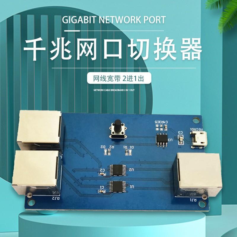 

LCSC Гігабітний Ethernet-комутатор Внутрішній/Зовнішній Мережевий Перемикач 2-в-1-Вихід Мережевий Портовий Розгалужувач 10*10*2 білий