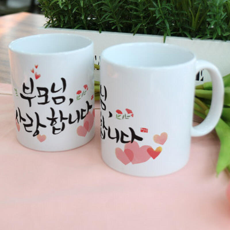 cc599-Design Mug 2p-I Love My Parents