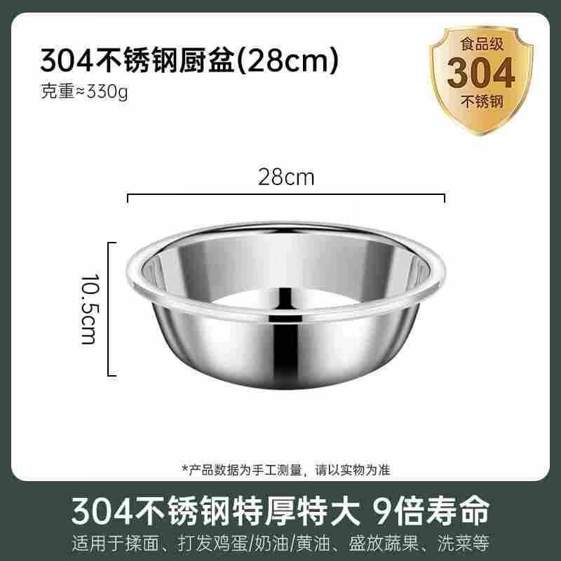 Van Gogh Thickened 304 Stainless Steel Basin