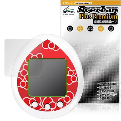 Miyabix Ultra-Low Reflection, High Transmittance Screen Protector for Hello Kitty and Tamagotchi, High-Definition, Anti-Reflective, Anti-Fingerprint,