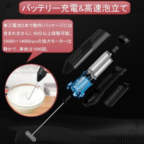 TerraShine Creamer Z Handheld Frother, Electric Milk Frother for Coffee, Cappuccino, Latte, Matcha, and Hot Chocolate (Batteries Required)