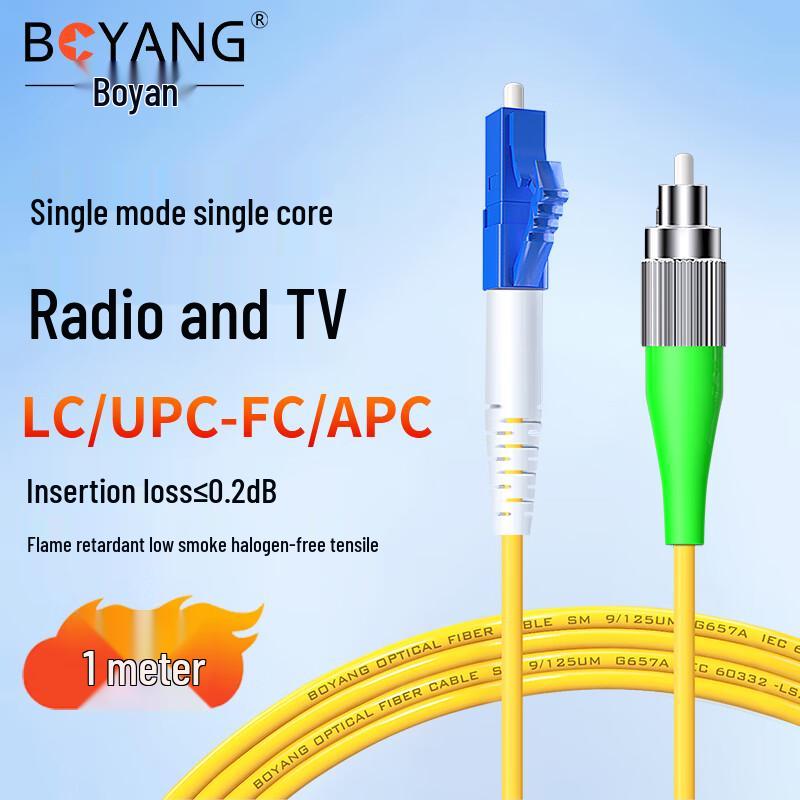 BOYANG Single Mode Fiber Optic Patch Cord