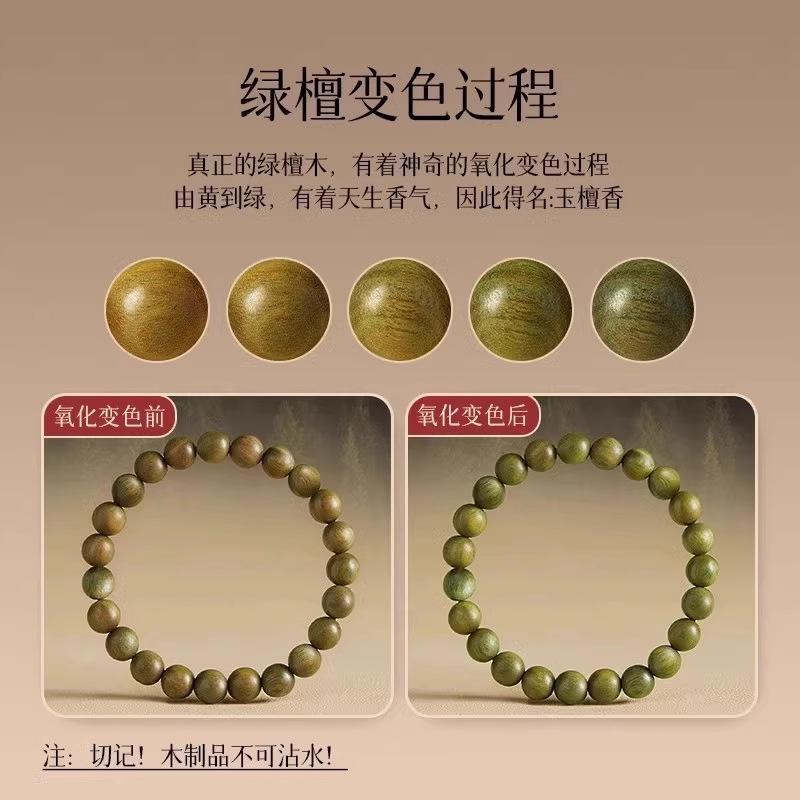 Natural Green Sandalwood Bracelet for Women with Hetian Jade