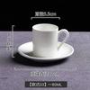 Espresso Cup Small White Ceramic Mug Coffee Cup and Saucer Milk Tea Cups Water Cups Coffee Mugs Tea Mug Milk Mugs Home Drinkware