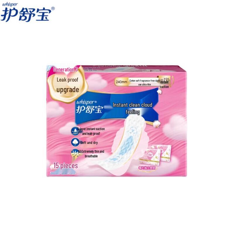 Antibacterial Hand Soap & Sanitary Napkin Set