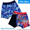 Airin Bandai Ultraman Premium Boxer Muster Sortiert Slips, 2er-Pack, A, 581, Jungen, 35292-03-99,