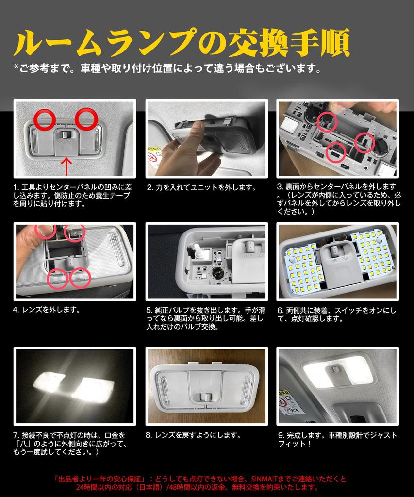 SINMAIT Roomy LED Interior Lamp for Toyota Daihatsu and Subaru Justy 4500K OEM Color Custom Easy Set Roomy, Tank, Thor, - Temperature, Sunlight,