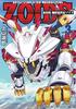 [Comic] New Century Machine Beasts ZOIDS (New Edition) (3 Volumes)