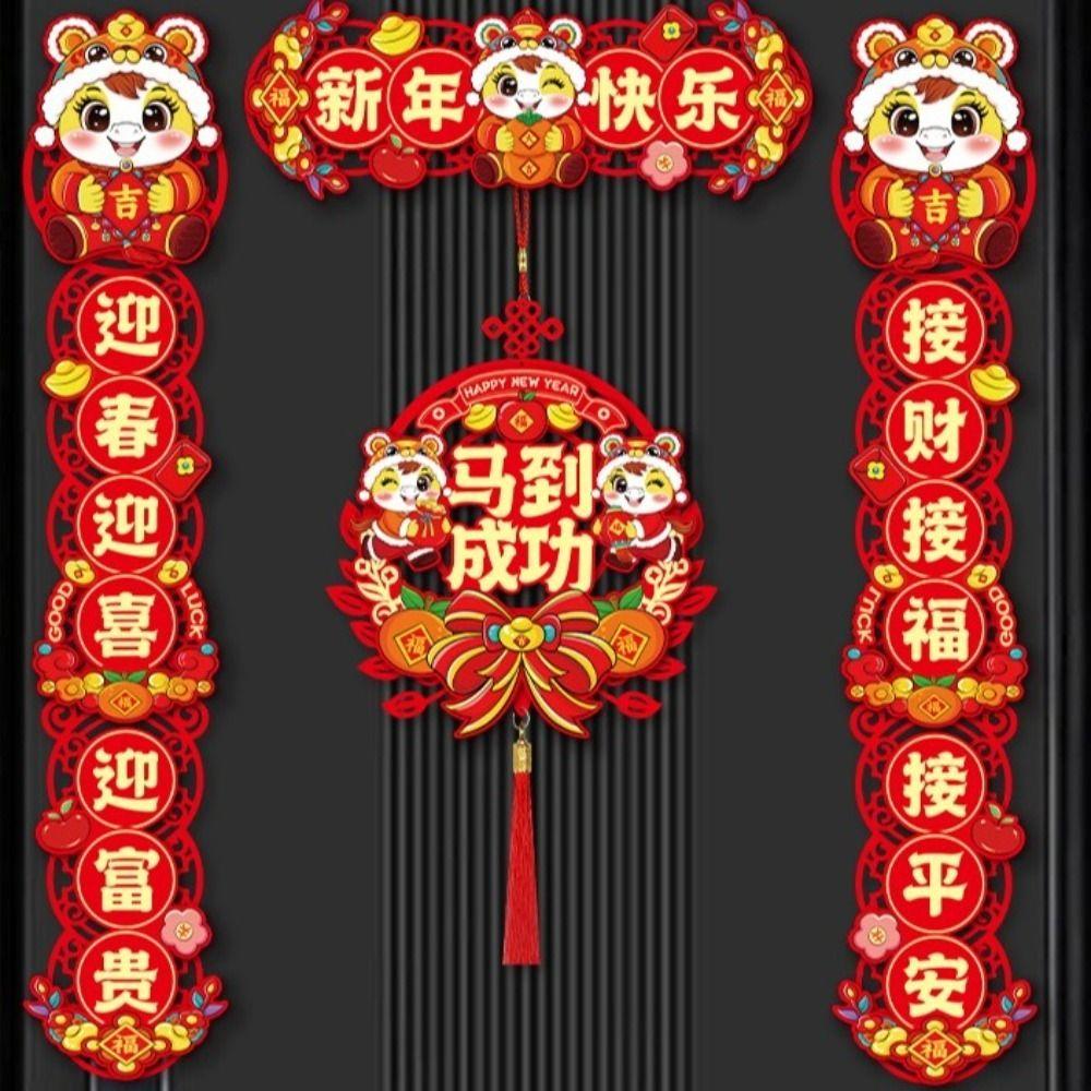 2026 Horse Year Couplet Chinese Style Traditional Lucky Lintel Sticker Blessing Auspicious Spring Festival Decor