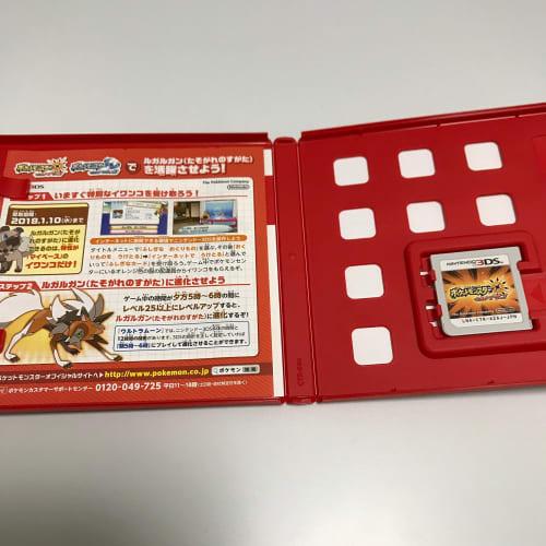 Pokemon Ultra Sun [.co.jp Limited] Early Reservation Bonus Original PC Wallpaper Distribution