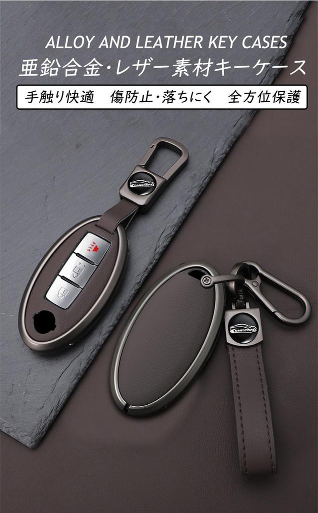 [SANRILY] Smart Key Case for Nissan Key Cover Key Chain