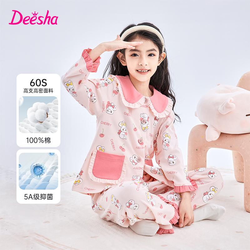 Girls' Cotton Cardigan and Pajama Set