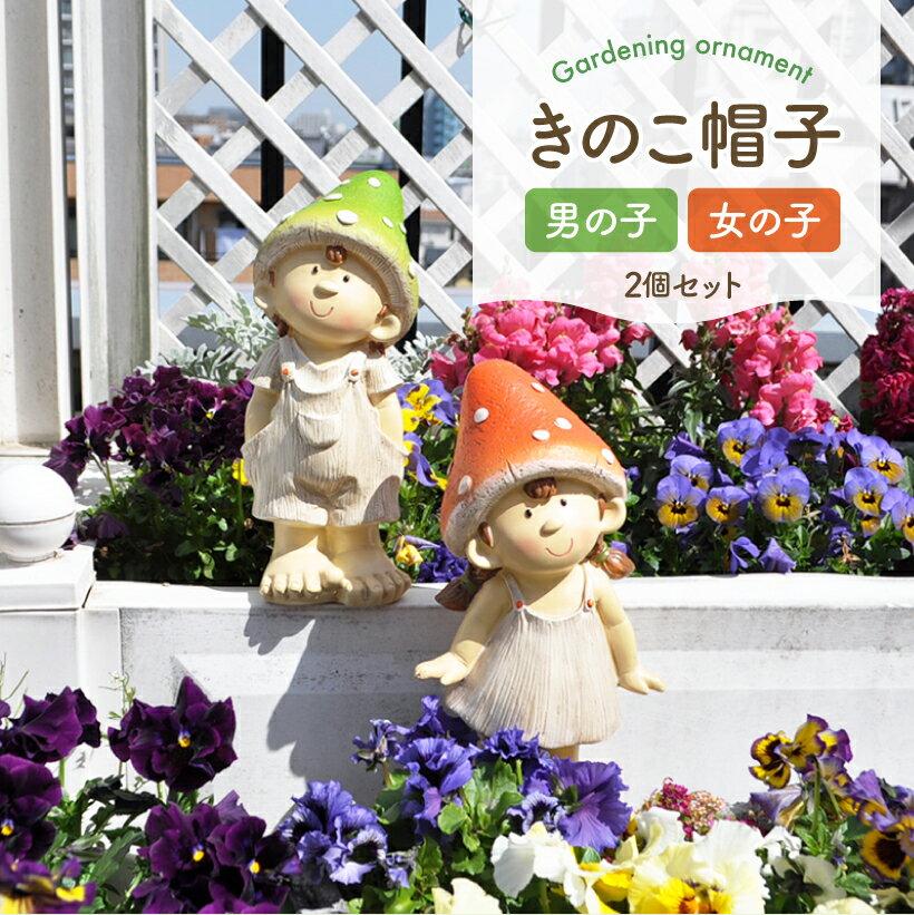 Ranked No. 1 Mushroom Hats Boys Girls Pair Set Free Shipping Assorted Angel Figurine Garden Gardening Goods Interior Decorative Items