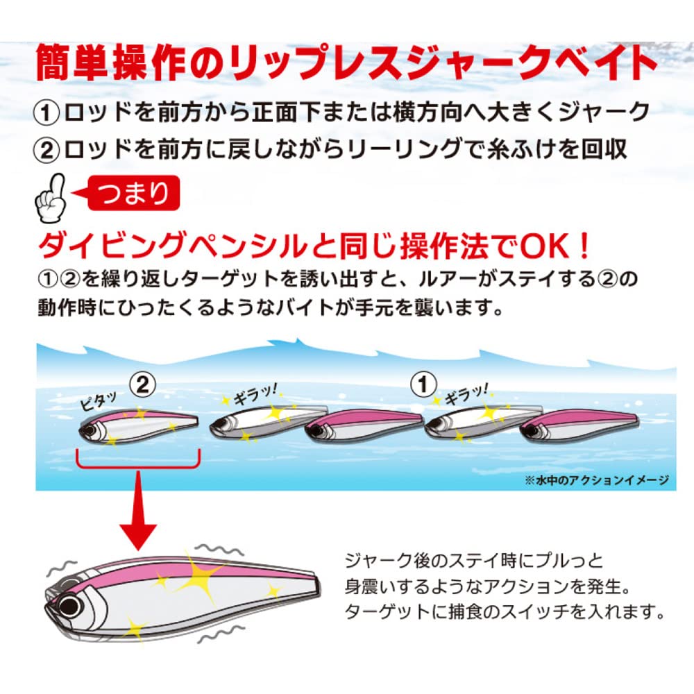 DUEL Hardcore Water Drive 150mm Sinking Pink Sardine Lure