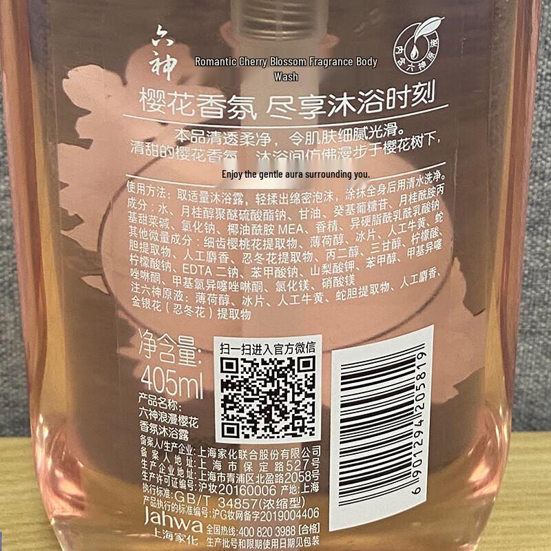Liùshén Romantic Cherry Blossom Fragrance Shower Gel