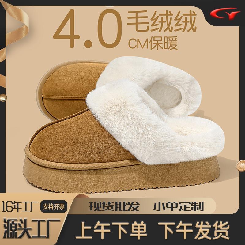 Winter Plush Lined Thick Sole Slip On Cotton Slippers For Indoor Outdoor Wear