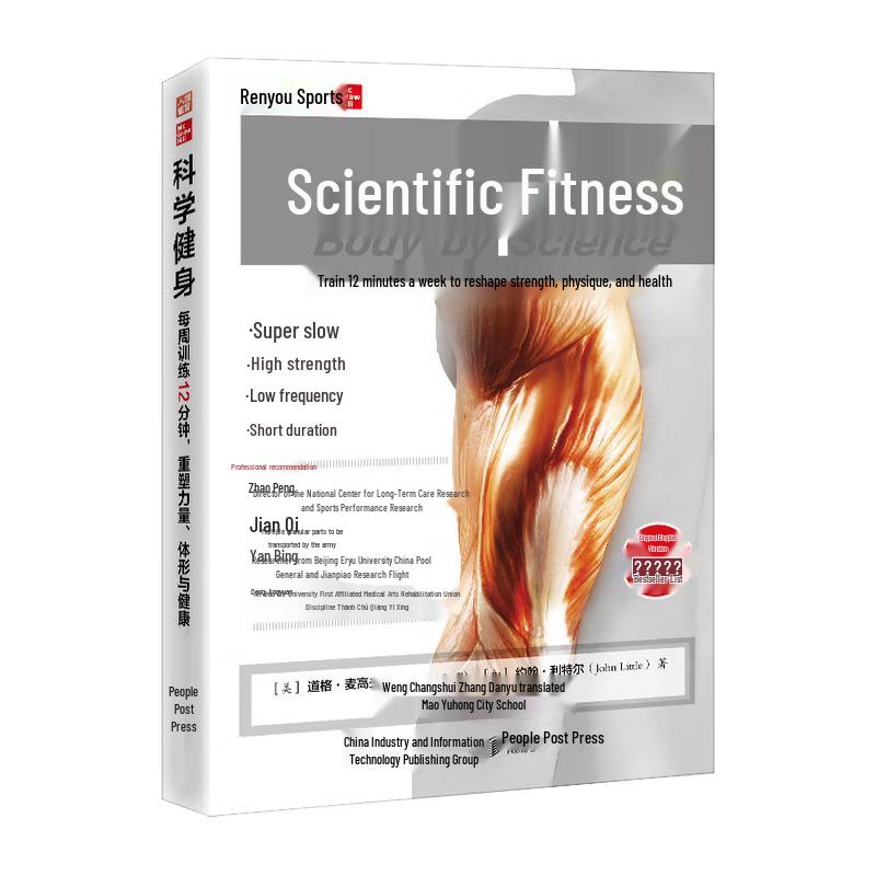 Scientific Fitness: 12-Minute Weekly Training