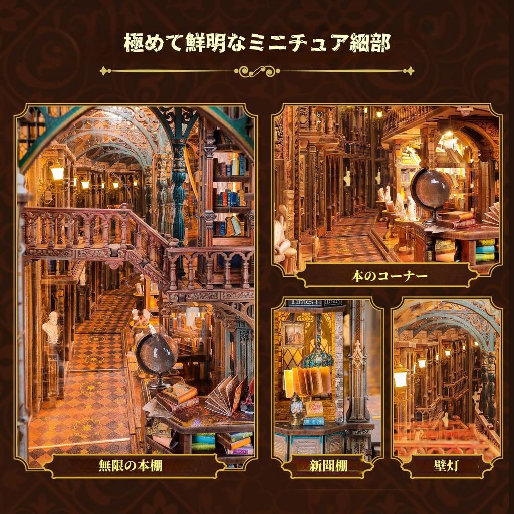 FUNPOLA 3D Wooden Whispering Magical Infinity Book Nook Relaxing DIY Miniature Dollhouse with LED Bookshelf Craft Adult Middle 315 Pieces Puzzle,