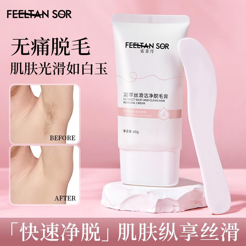 FEELTAN SOR Hair Scissors Cream Gentle Painless Smooth Skin Summer Bikini Ready eyebrow shaver for women