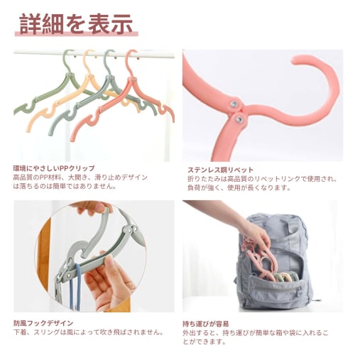 ALLMIRA Folding Hangers, Portable Travel Hangers, 4 Colors, 8 Sets, Foldable, Portable, Laundry, Clothes Drying Rack, Convenient, Lightweight, Multifu