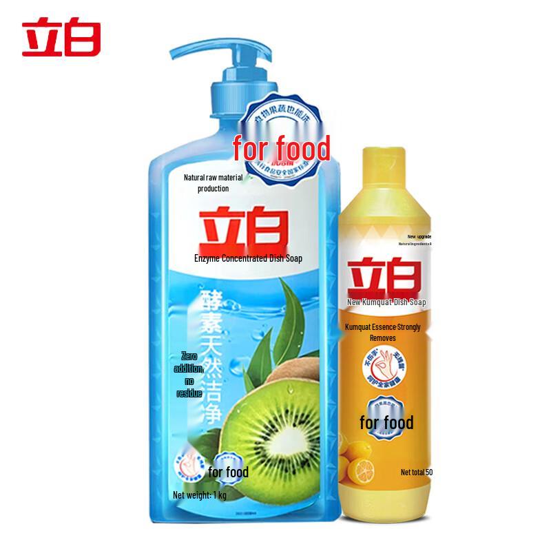 Liby Enzyme Enhanced & Kumquat Dishwashing Liquid (1.5kg)