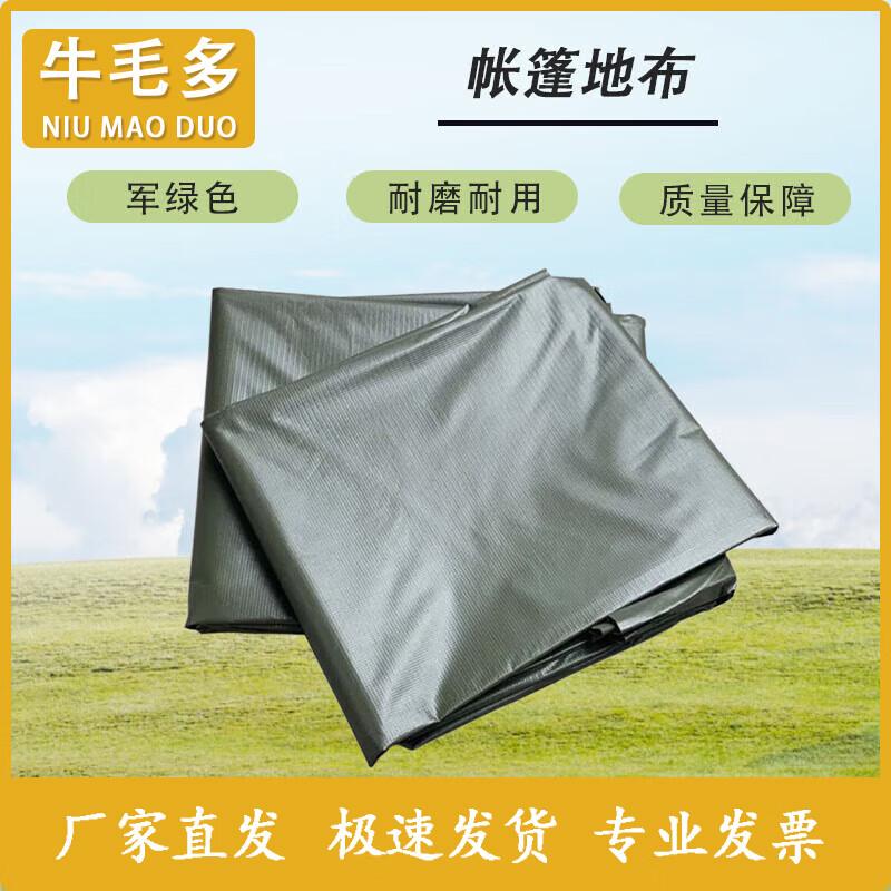 Double-Sided PVC Moisture-Proof Tent Groundsheet