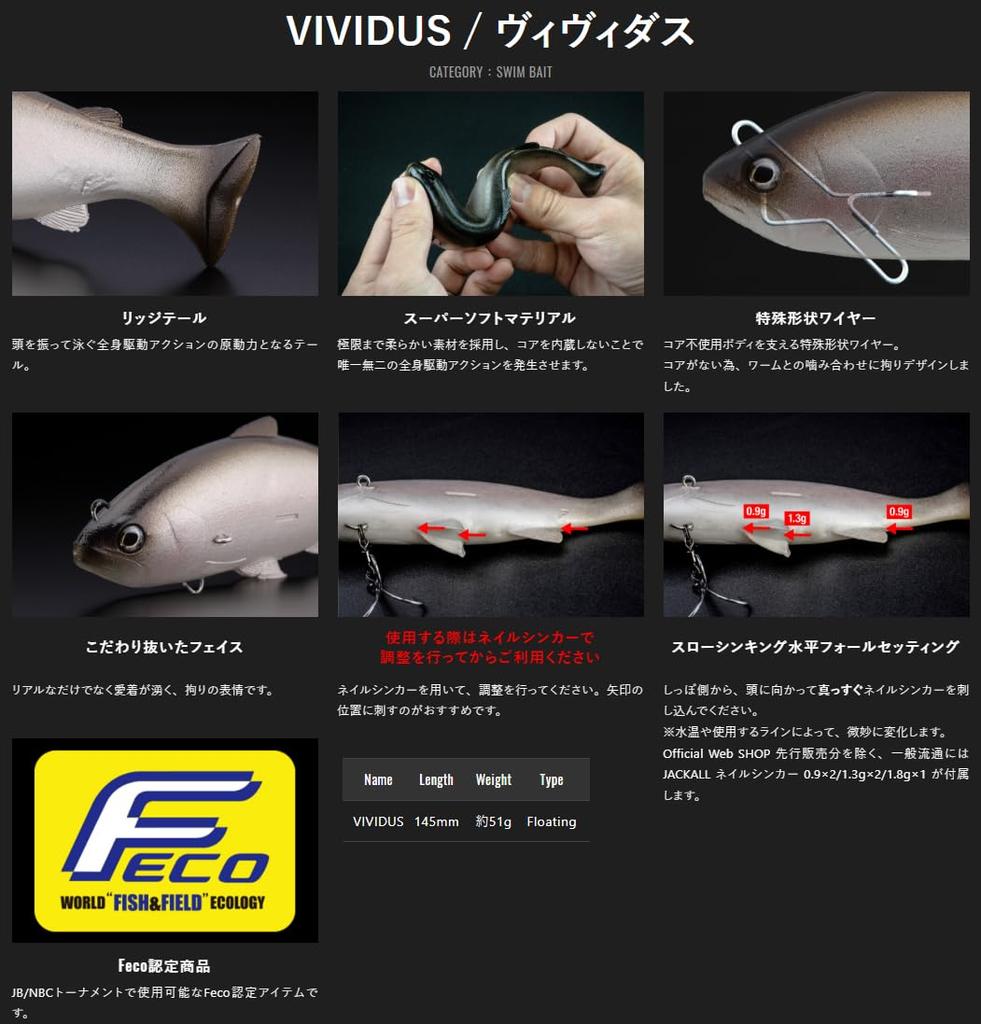 JACKALL VIVIDUS 145mm Forelle