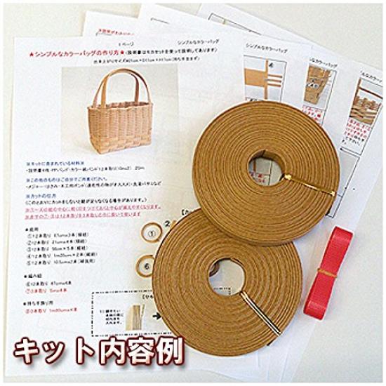 WrapFun Paper Band Craft Hobby Tape Trial Kit, Simple Bag Kit, Mocha Set