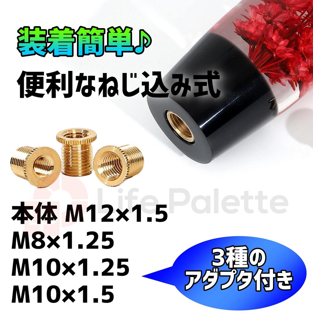 Life Palette Underwater Flower Crystal Shift Knob Long Japanese Extension AT MT Track 3.9