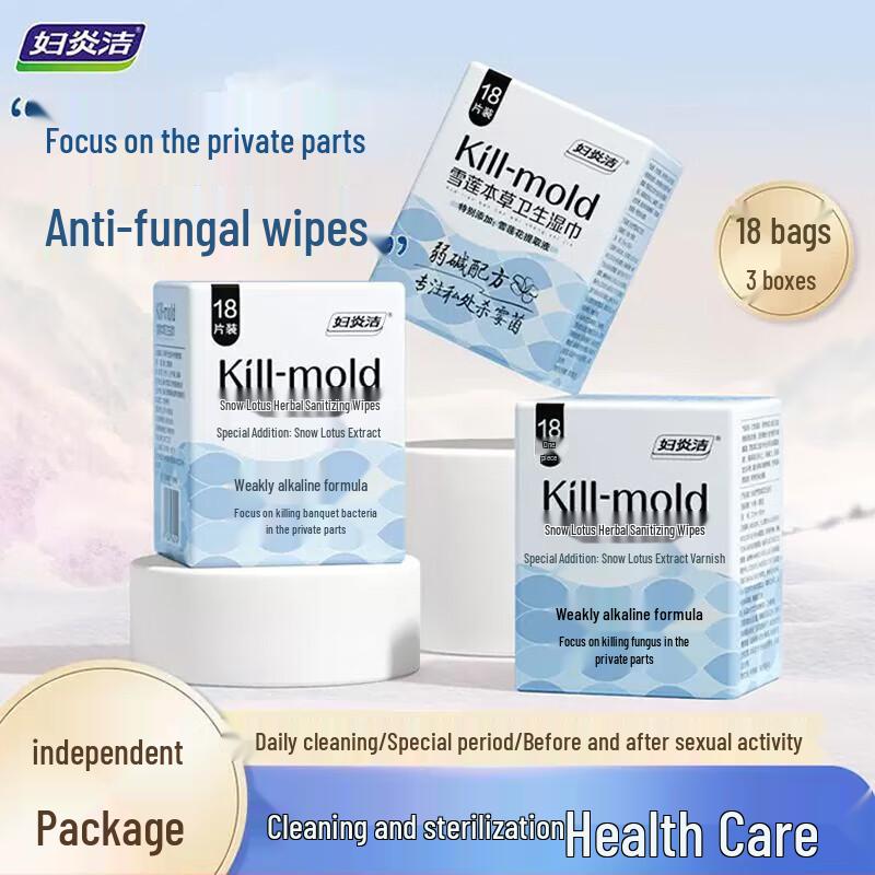 Fuyanjie Portable Antifungal Intimate Wipes