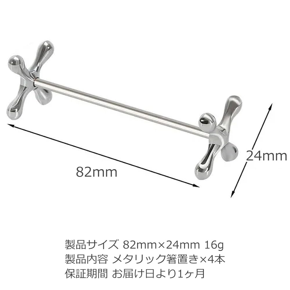 Set of 4 Chopstick Rests for and Perfect for and Other Special Metal-plated Knives, Forks, Brushes, Audiophiles, Parties, Occasions.